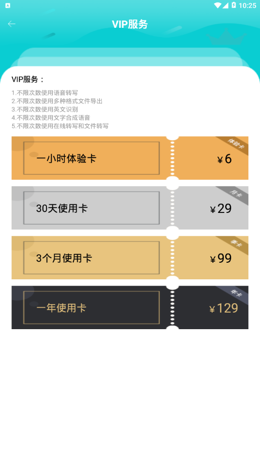 音频转文字翻译官app手机版v1.0下载?2: