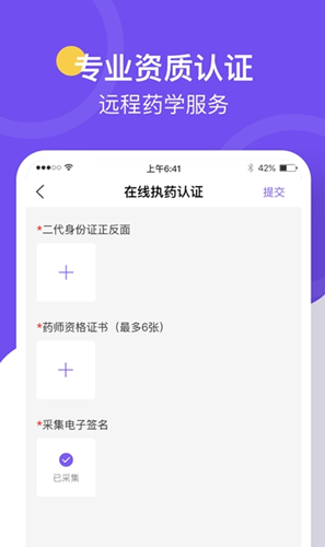 治多星药师端app最新v1.0.0下载?1: