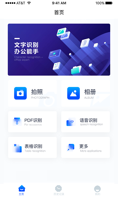 拍图识字精灵官方版v1.0下载?2:
