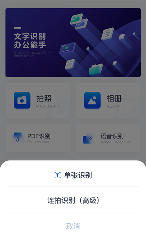 拍图识字精灵官方版v1.0下载?3: