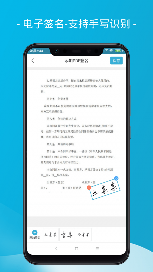 爱扫描app安卓版v1.2.0下载?1: