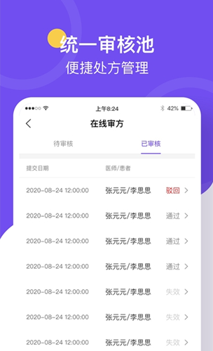 治多星药师端app最新v1.0.0下载?3: