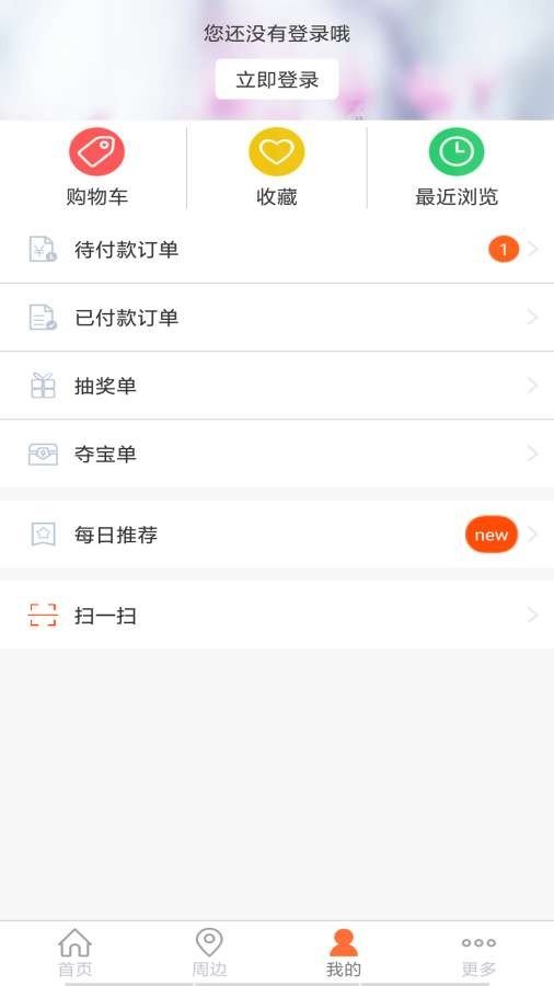 万博购物app安卓版下载?2: