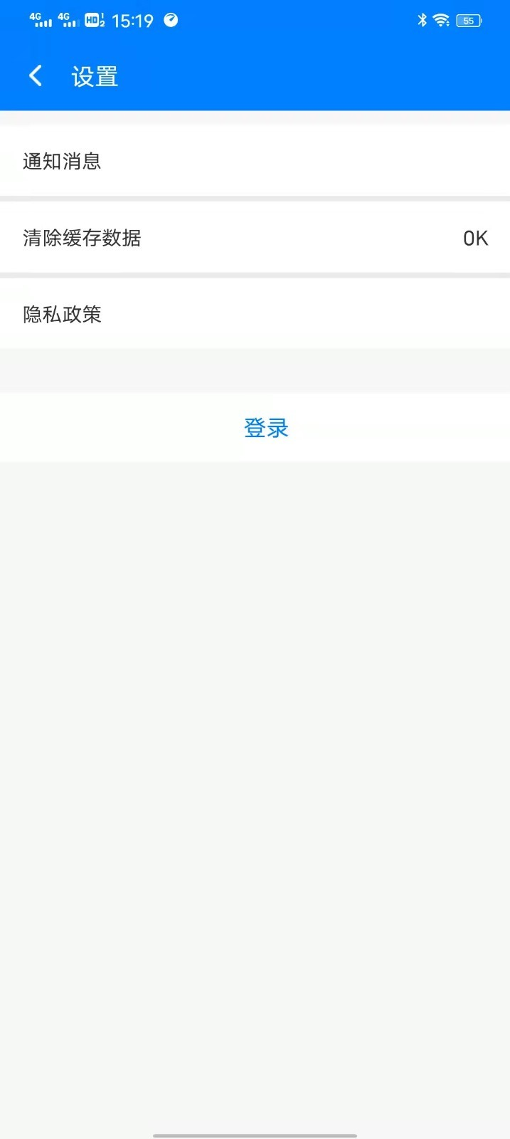 青柠wifi管家图2