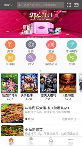 万博购物app安卓版下载?3: