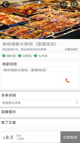 万博购物app安卓版下载?1: