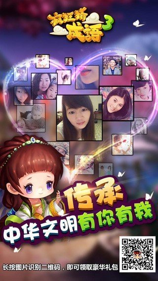 疯狂猜成语3手机版下载图2: