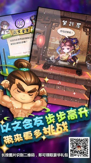 疯狂猜成语3手机版下载图片1