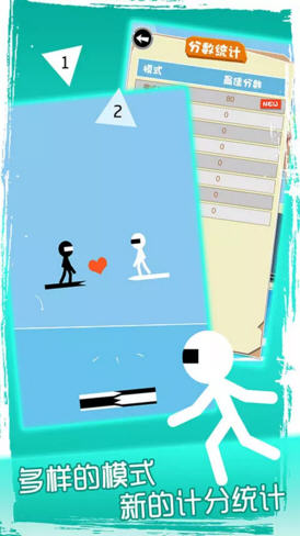 火柴人快闪手游内测版下载图3: