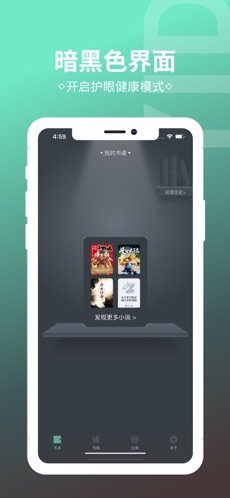 青果全本免费小说app最新版v2.4.1下载?3: