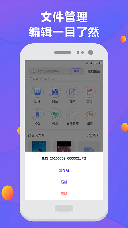 解压缩app安卓最新版3.0.4下载?3: