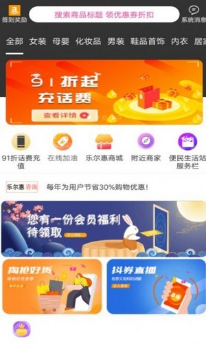 乐尔惠appv1.0.1810下载?3: