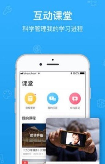 第二课堂app手机版v1.0.0下载?1: