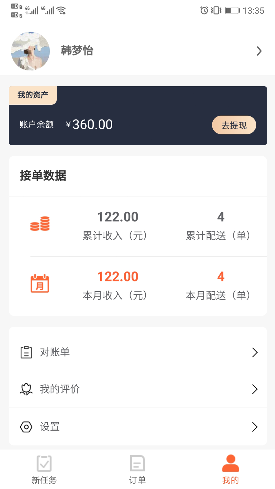 优鲜行低价版v1.0.0下载?1: