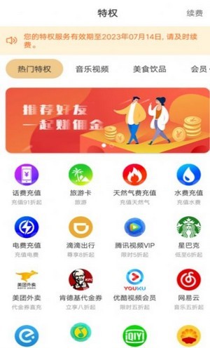 乐尔惠appv1.0.1810下载?1: