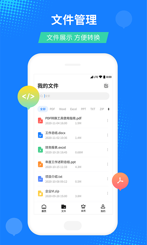 柒核PDF文件转换器app安卓手机版v1.0.7下载图片1