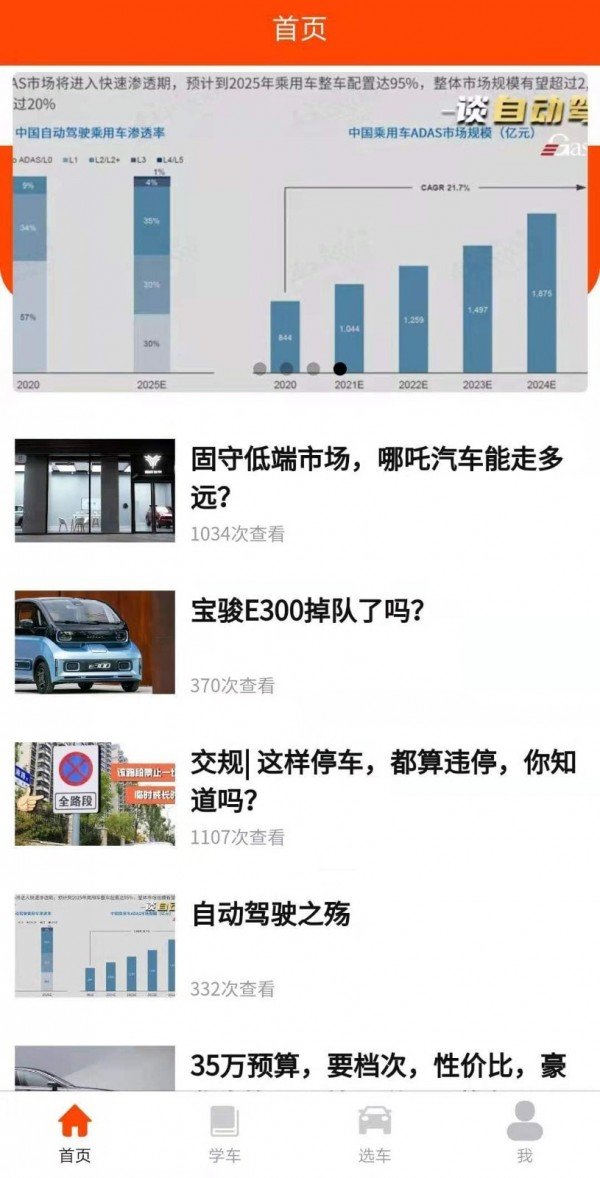 珊瑚树(驾考)手机版v1.0.0下载?2: