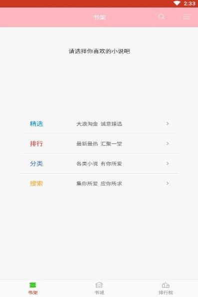 小书包app最新安卓版v2.8下载?2: