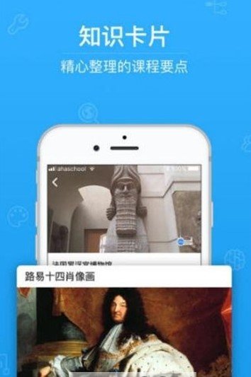 第二课堂app手机版v1.0.0下载图片1