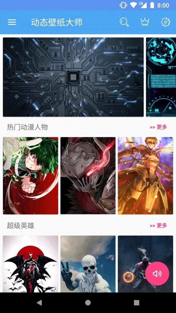 动态壁纸大师appv2.0.6.6下载?2: