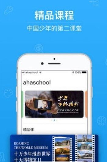 第二课堂app手机版v1.0.0下载?2: