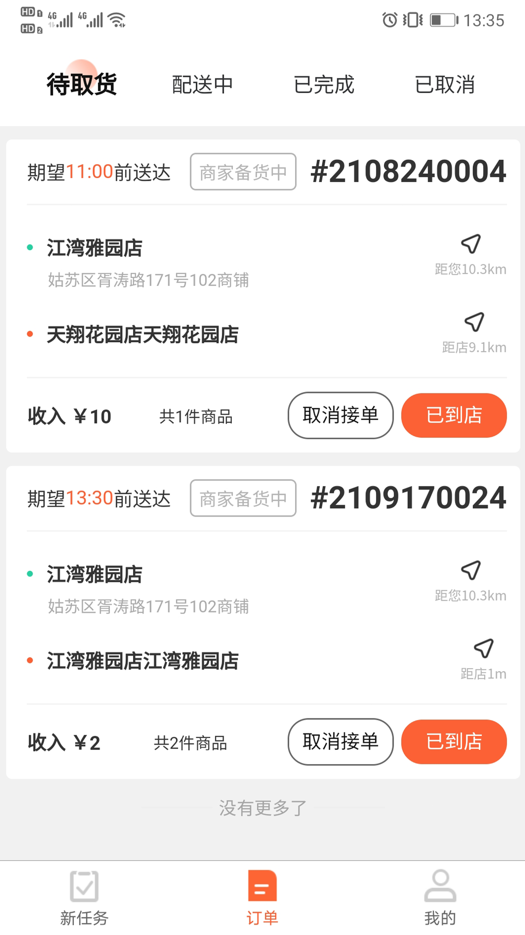 优鲜行低价版v1.0.0下载?2: