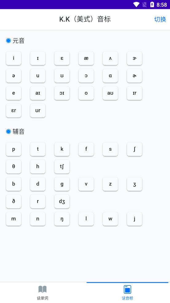 会读英语app安卓版v1.0下载?3: