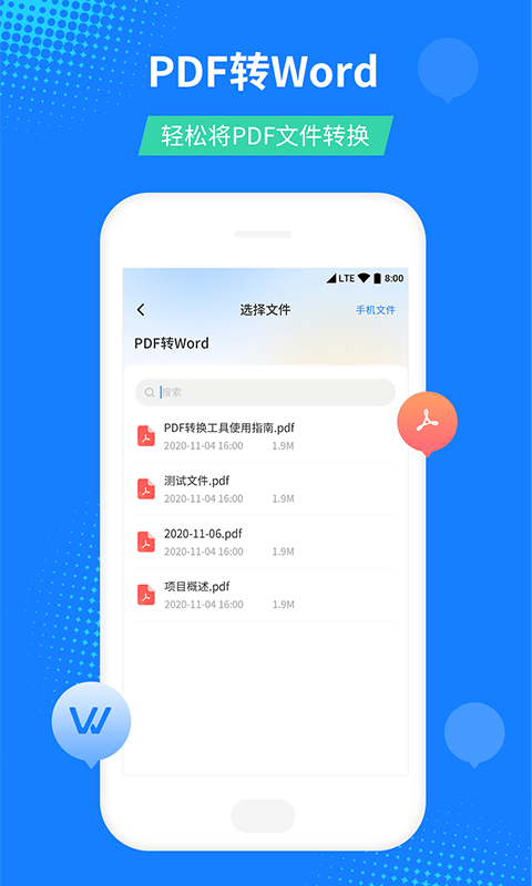 柒核PDF文件转换器app安卓手机版v1.0.7下载?2: