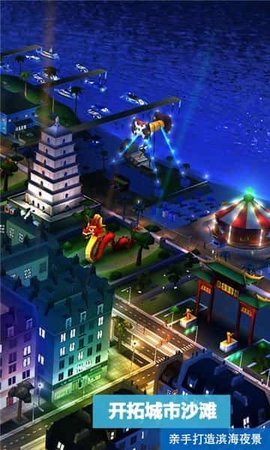 模拟城市我是市长正式版游戏下载图1: