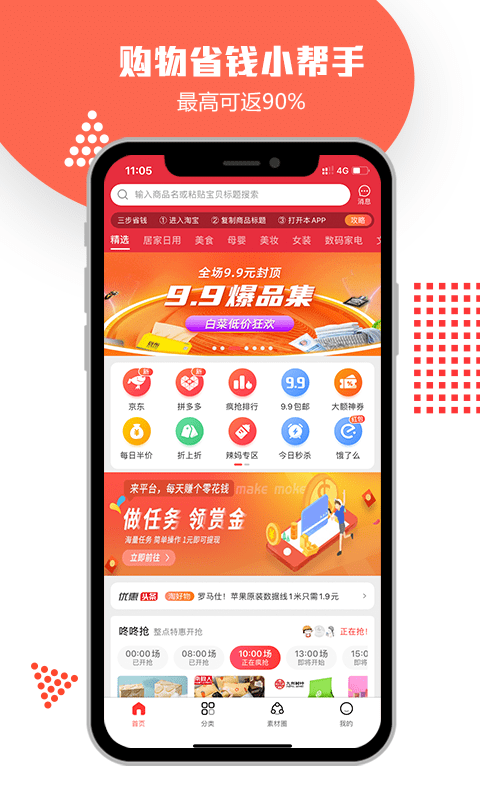 昭鹭app安卓版下载?3: