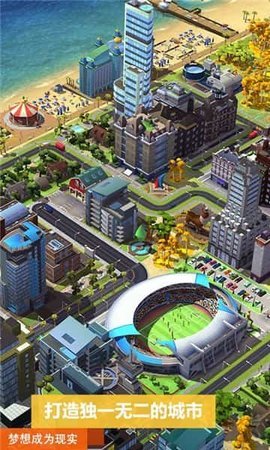 模拟城市我是市长正式版游戏下载图2: