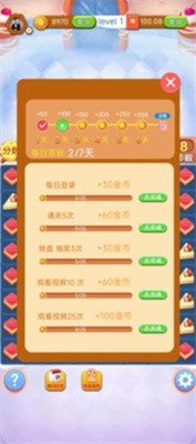 没事消一消手游下载图3: