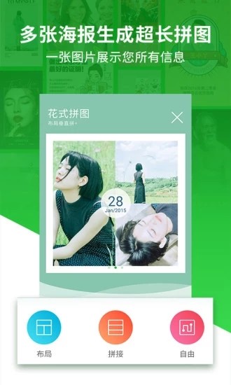 微商海报大师app官方版下载?3: