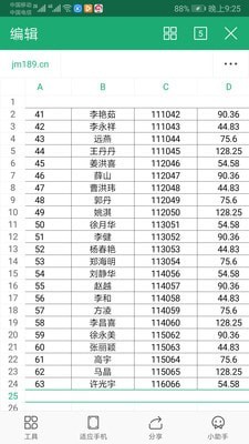 金鸣表格文字识别安卓下载?4: