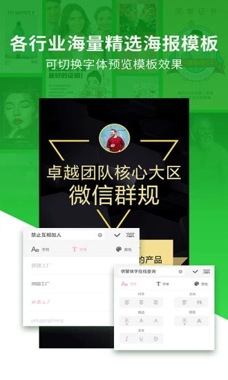 微商海报大师app官方版下载?1: