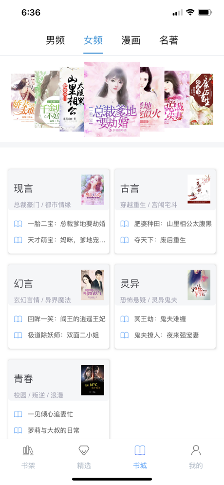 白猿搜书最新版app免费v1.0.5下载图片1