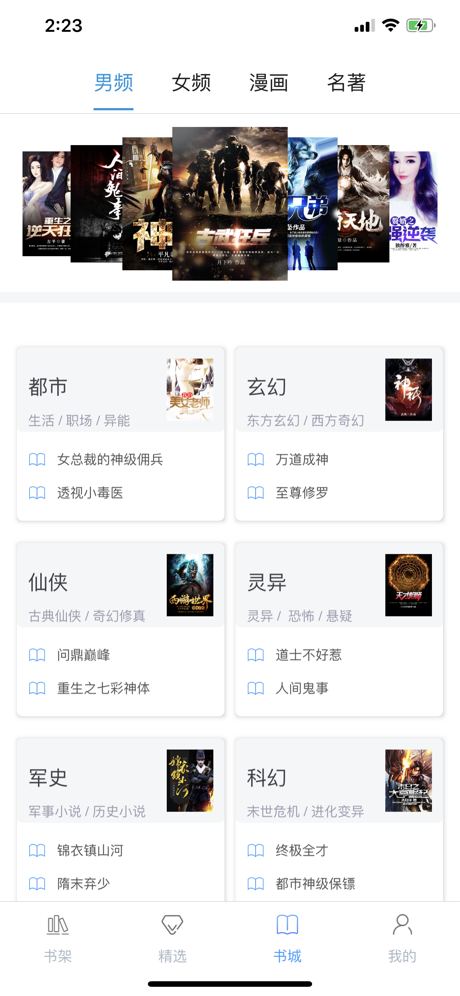 白猿搜书最新版app免费v1.0.5下载?2: