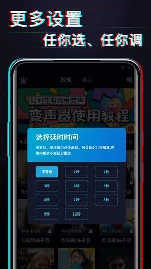 好用变声器app手机版v1.0.1下载?3: