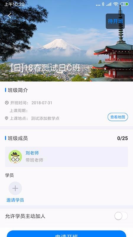 洋光校园老师版app安卓版v1.4.0下载?1: