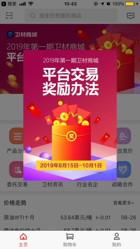 卫材商城app安卓版下载?2: