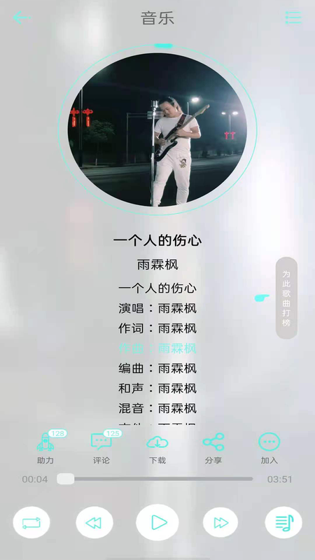 音久音乐最新版下载?2: