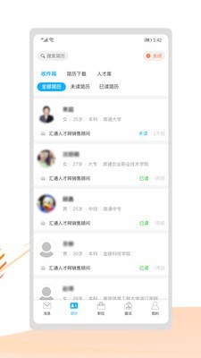伯乐谷安卓版下载?3: