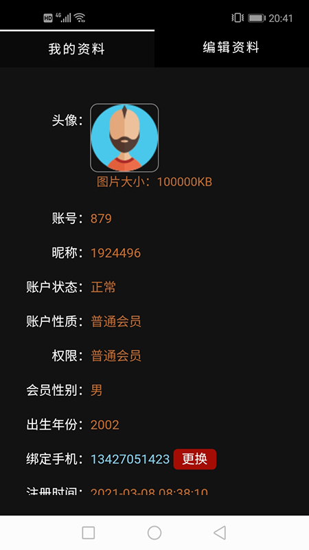 我爱看看手机安卓版下载?2: