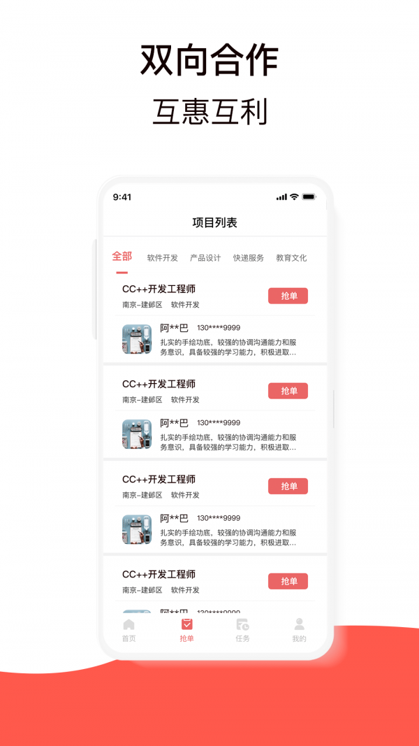 鼎薪宝手机版下载?2: