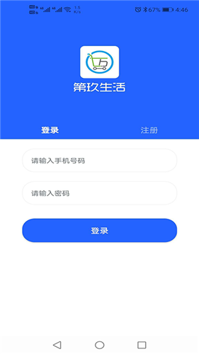 第玖生活app免费下载?2: