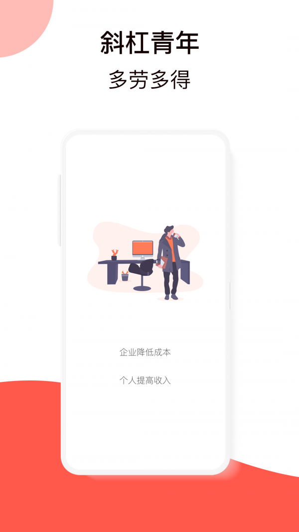 鼎薪宝手机版下载?1: