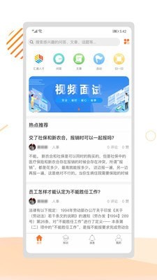 伯乐谷安卓版下载?1: