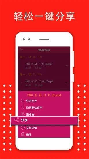 变声器变音大师APP安卓最新版v3.10下载?2: