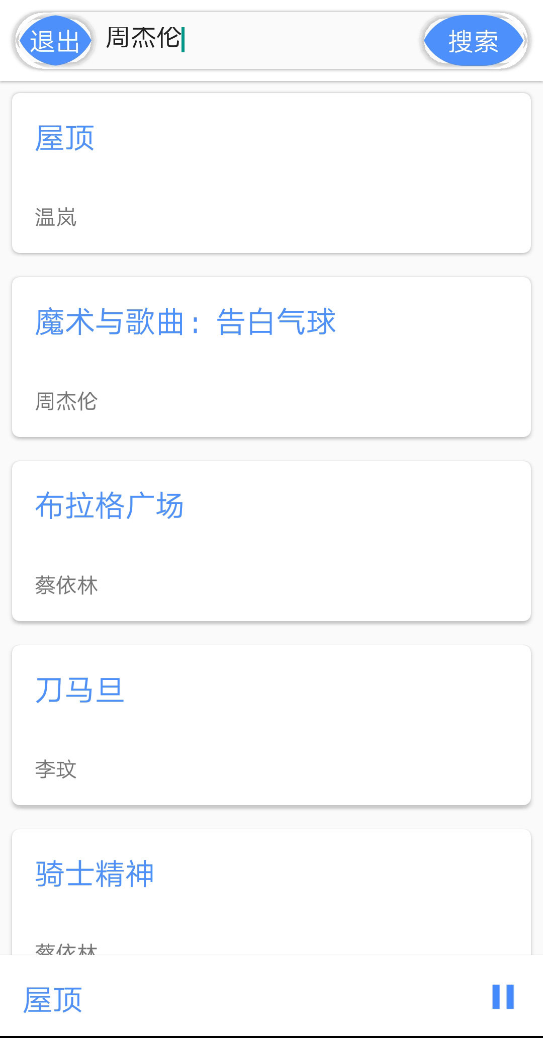 卡片音乐app安卓最新版v1.0.4下载?1: