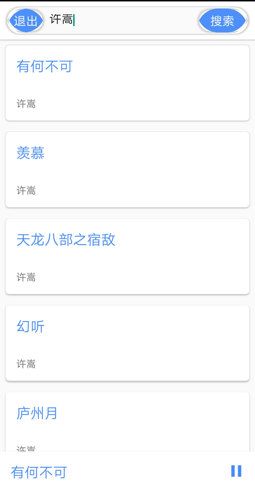 卡片音乐app安卓最新版v1.0.4下载?2: